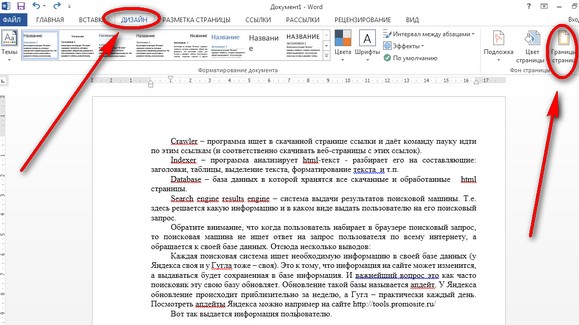 Как сделать надпись посередине в ворде