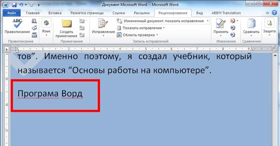 Ворд Для Сохранения Нужных Текстов Для Андроид