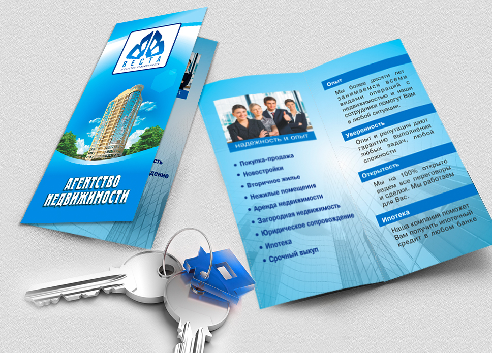 Брошюра недвижимость. Листовка агентства недвижимости. Каталог недвижимости. Буклет недвижимость. Рекламный буклет жилого комплекса.