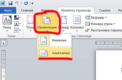 Как разместить 4 картинки на листе а4 в ворде