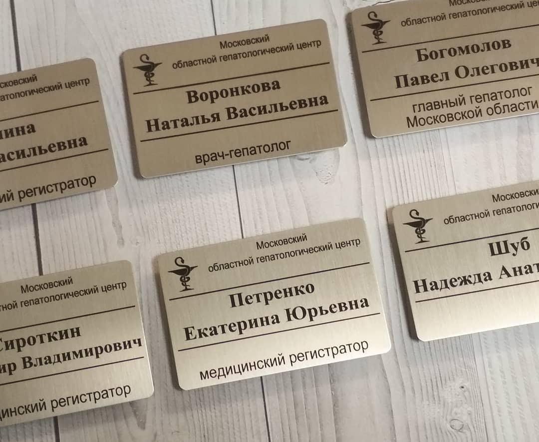 Бейджик. Именной бейдж металлический. Бейджики для производства. Металлические бейджики для сотрудников. Бейджик. Именной бейдж металлический. Бейджики для производства. Металлические бейджики для сотрудников.